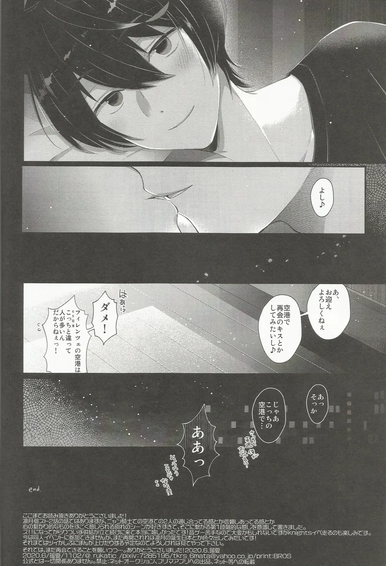 NIGHT SCAPE - page38