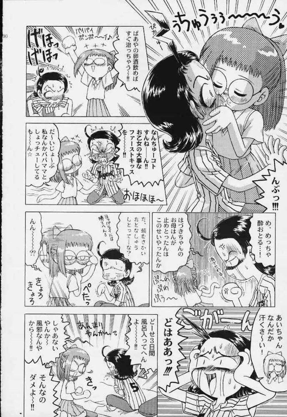 LOLITA SPIRITS - page29