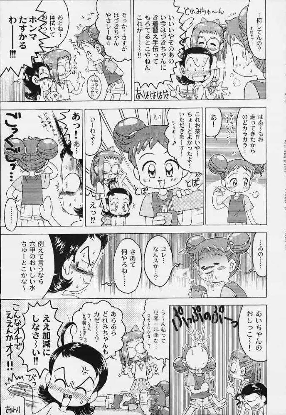 LOLITA SPIRITS - page36