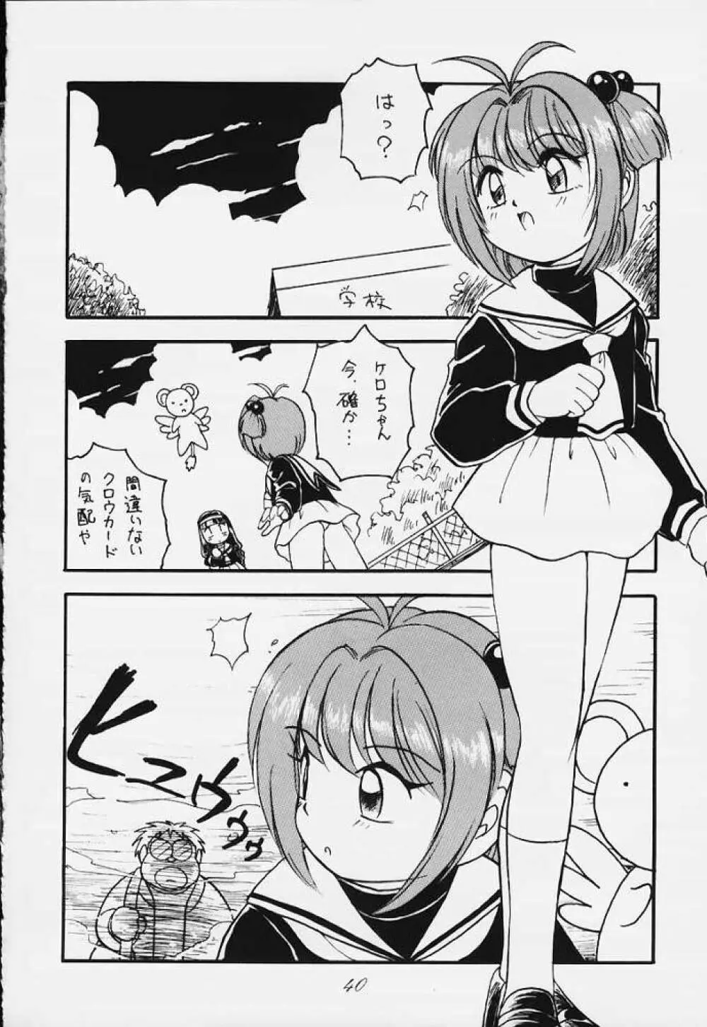 LOLITA SPIRITS - page39