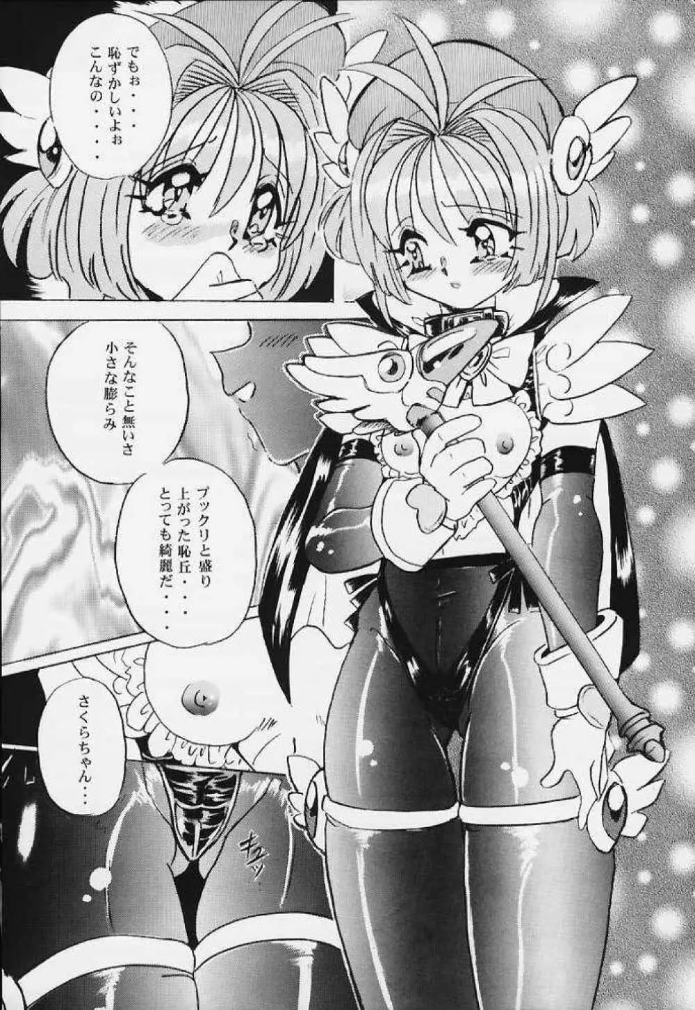 LOLITA SPIRITS - page6