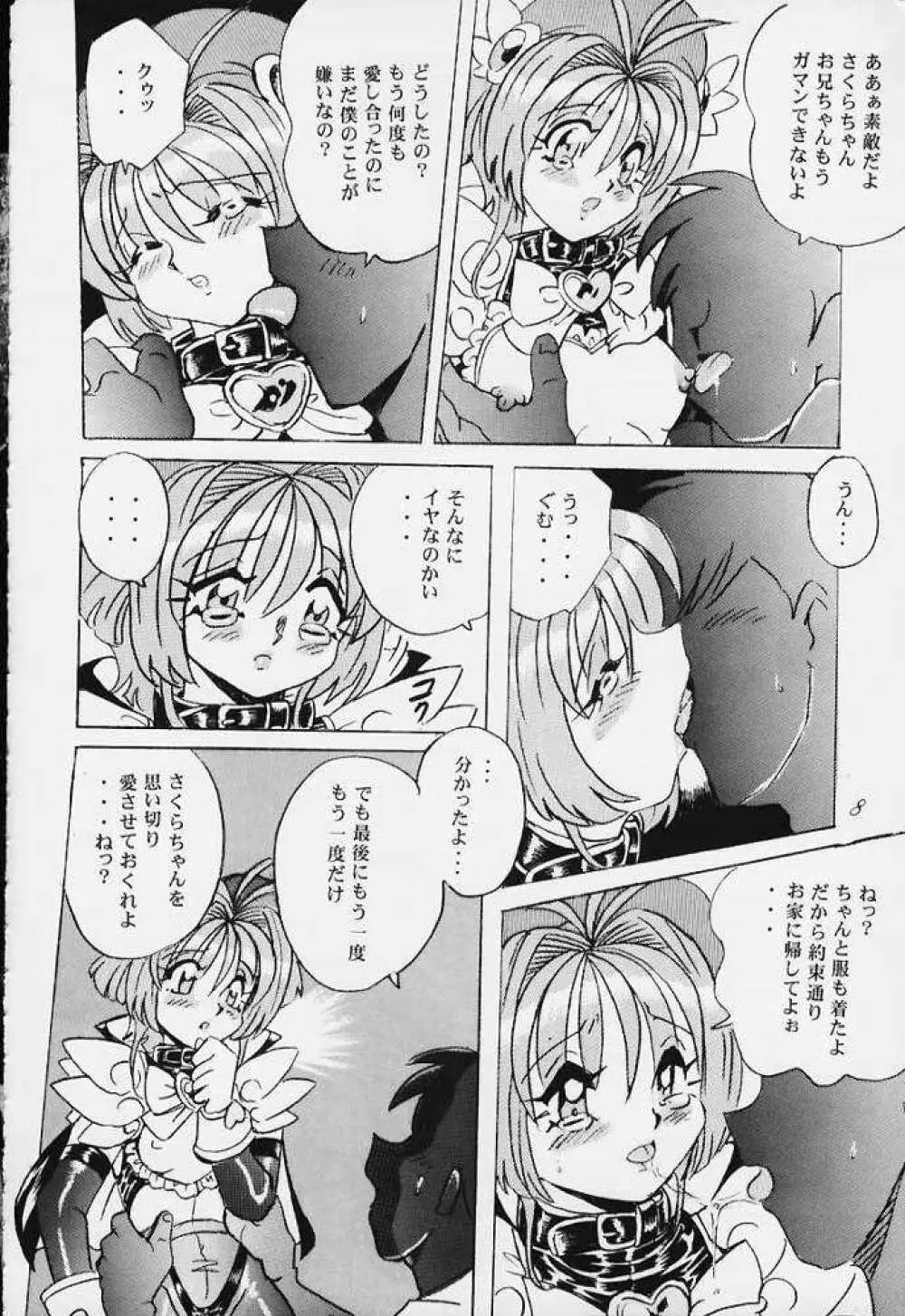 LOLITA SPIRITS - page7