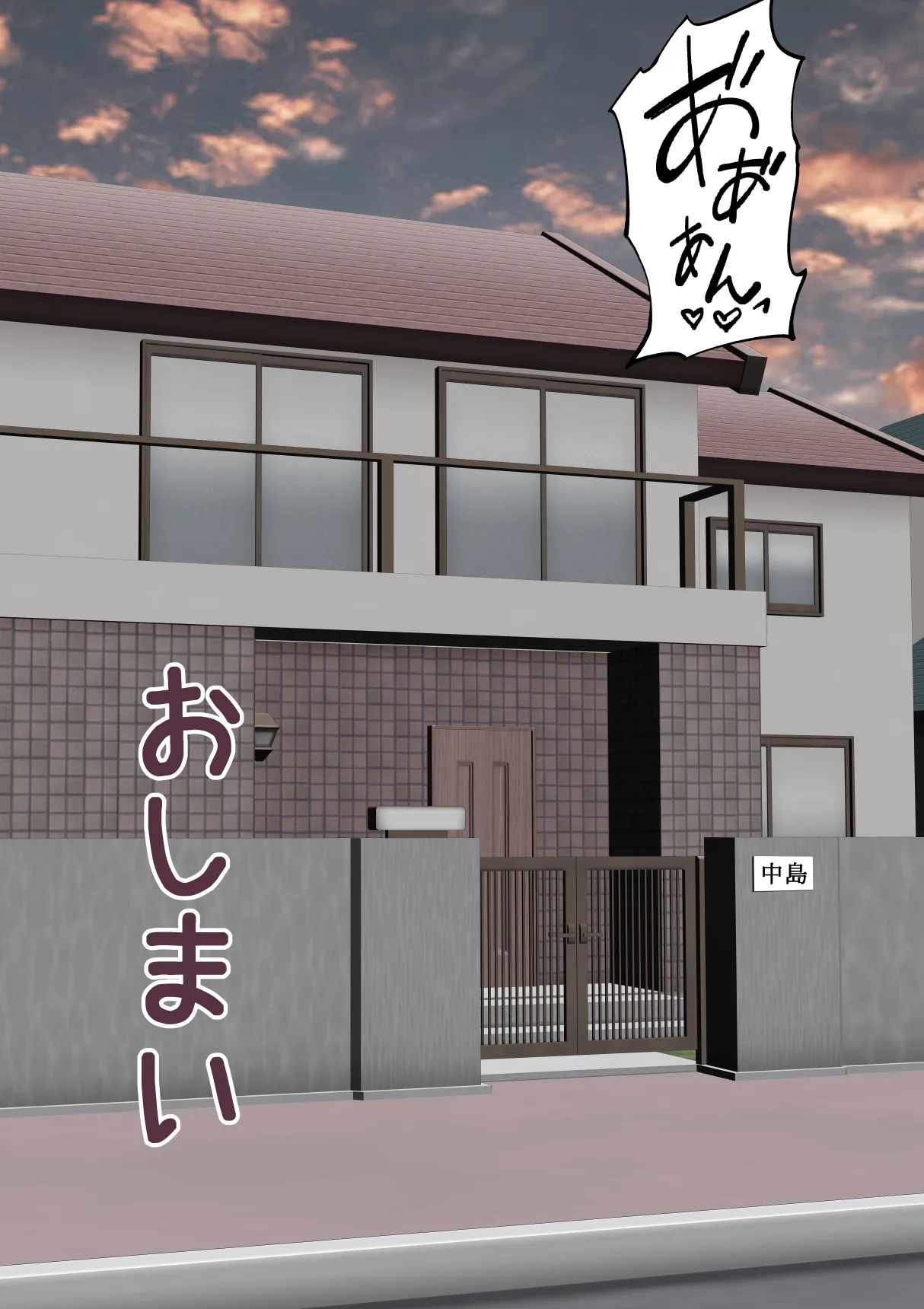 誘惑してくる教え子に理性が保たれない家庭教師の話 - page103