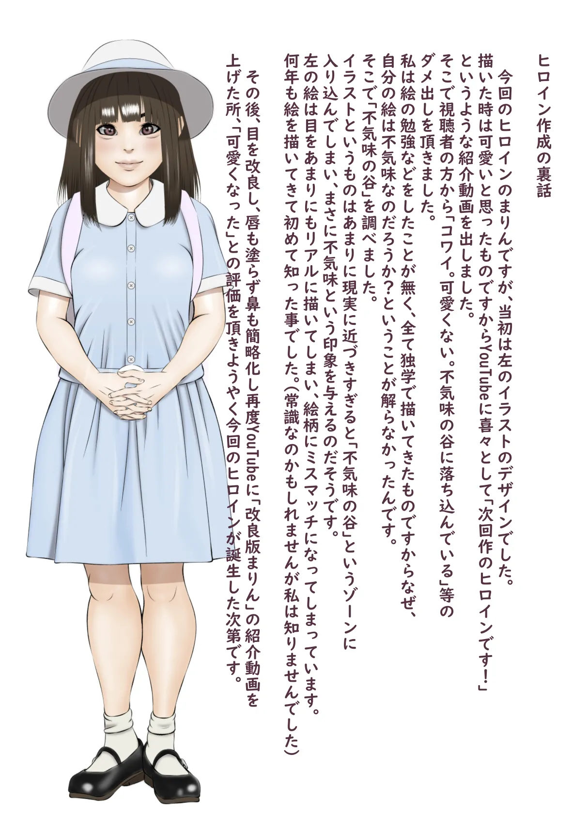 誘惑してくる教え子に理性が保たれない家庭教師の話 - page105
