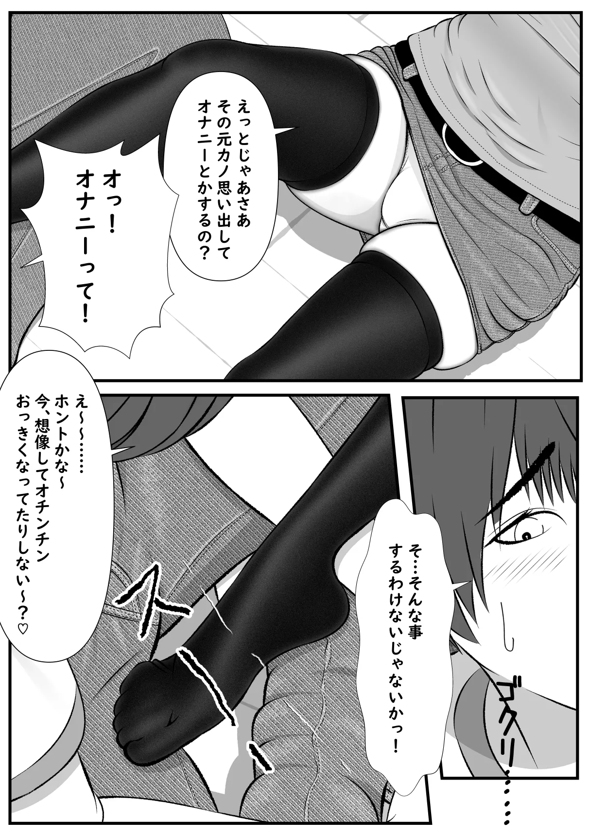 誘惑してくる教え子に理性が保たれない家庭教師の話 - page15