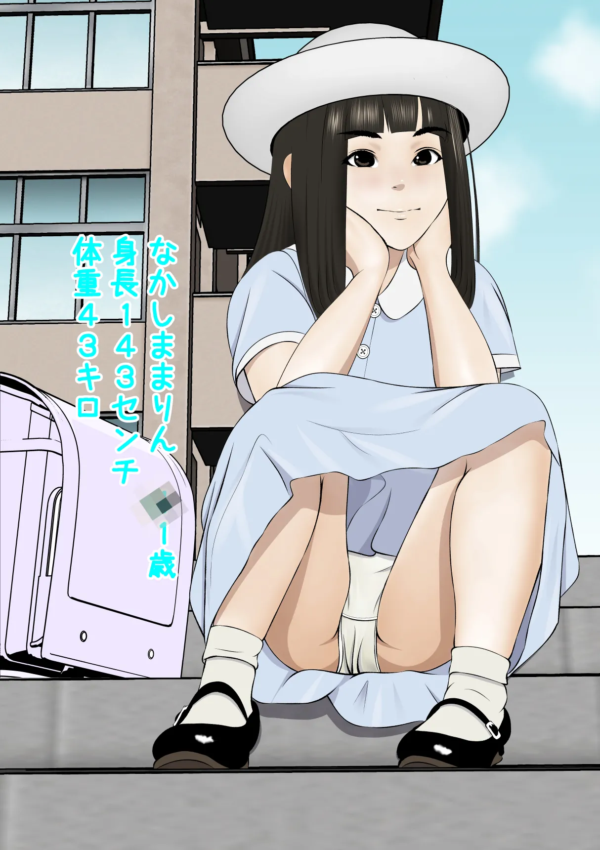 誘惑してくる教え子に理性が保たれない家庭教師の話 - page24