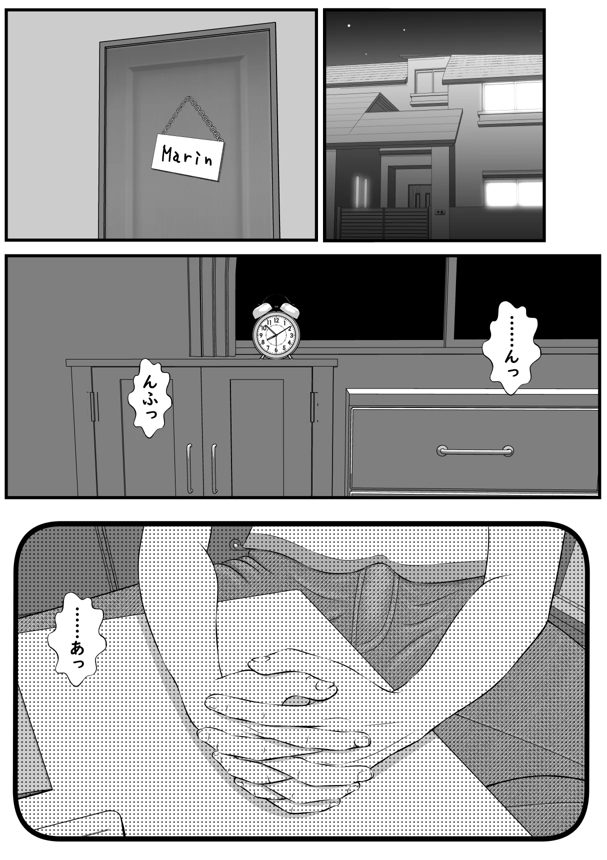 誘惑してくる教え子に理性が保たれない家庭教師の話 - page25
