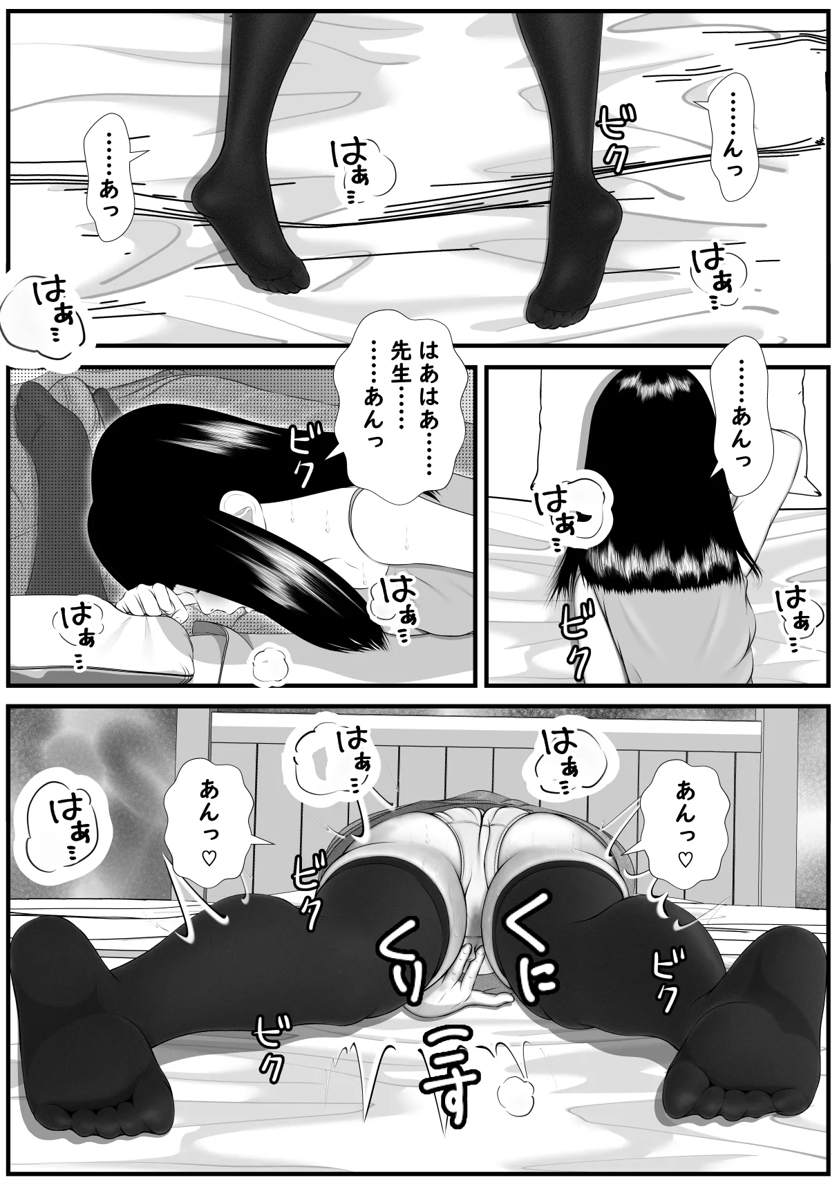 誘惑してくる教え子に理性が保たれない家庭教師の話 - page26