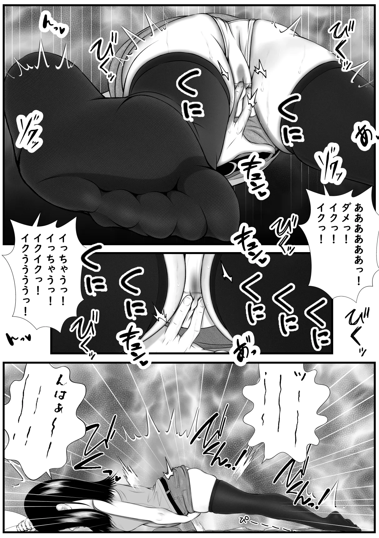 誘惑してくる教え子に理性が保たれない家庭教師の話 - page28