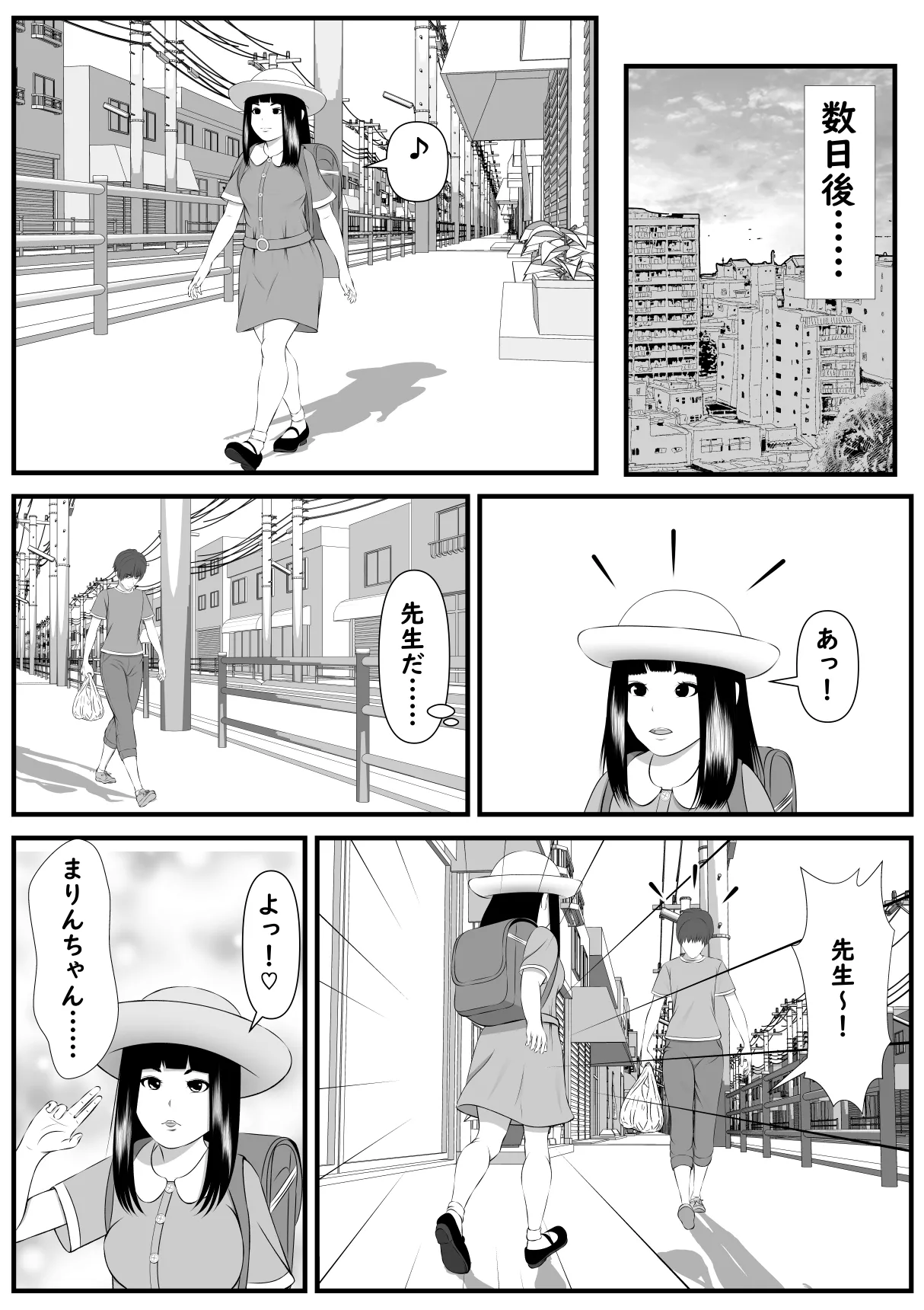 誘惑してくる教え子に理性が保たれない家庭教師の話 - page32