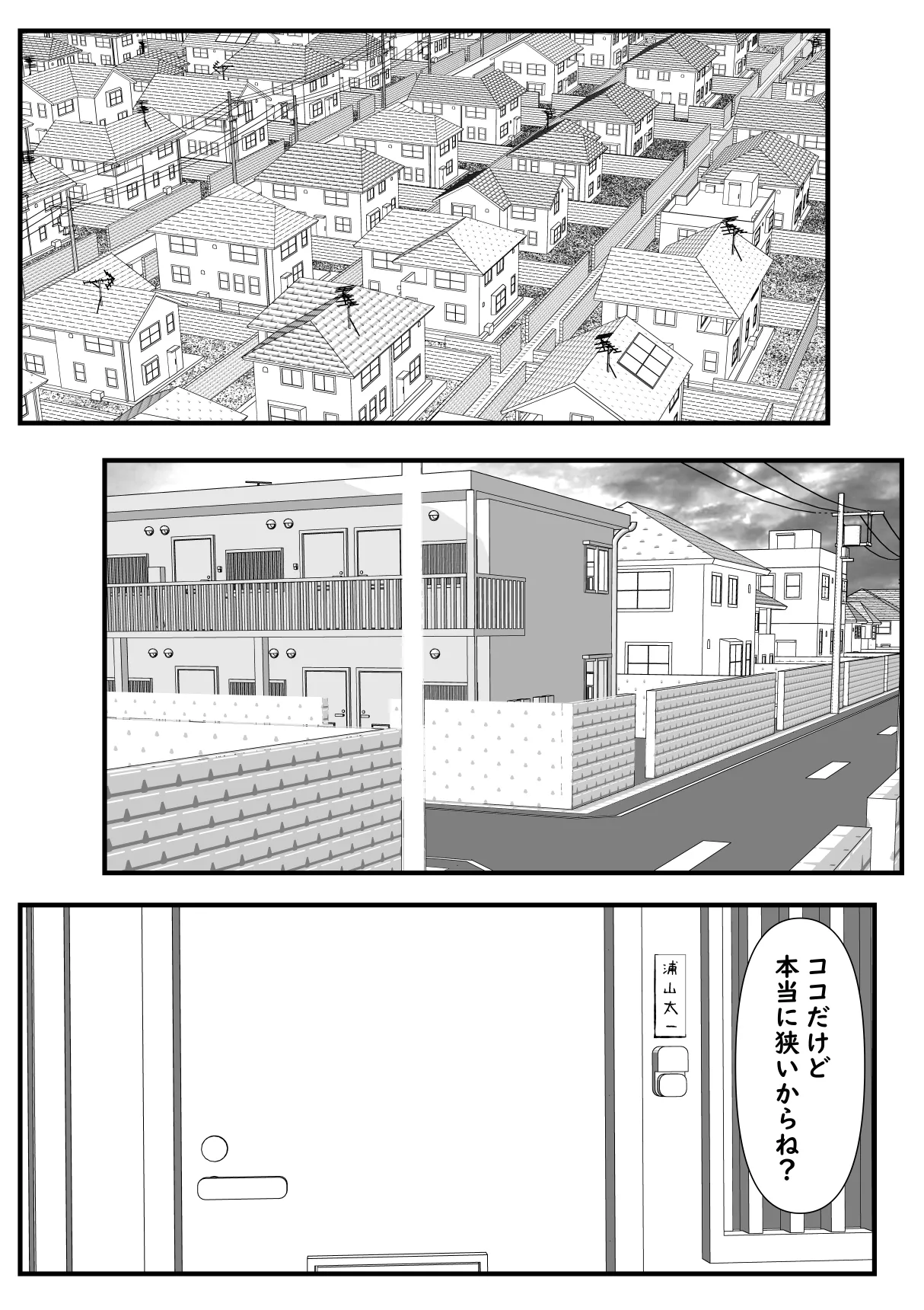 誘惑してくる教え子に理性が保たれない家庭教師の話 - page34