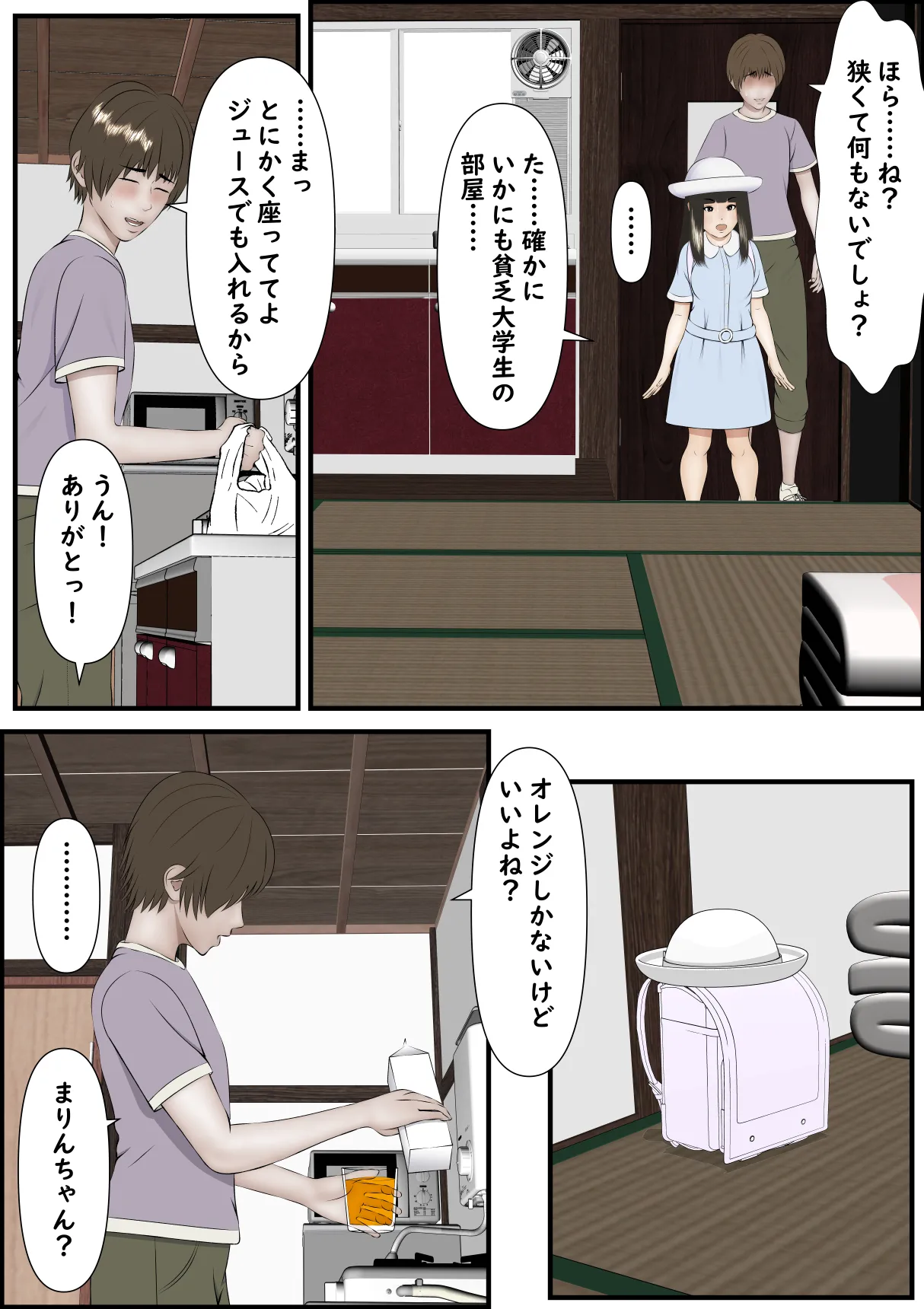 誘惑してくる教え子に理性が保たれない家庭教師の話 - page35