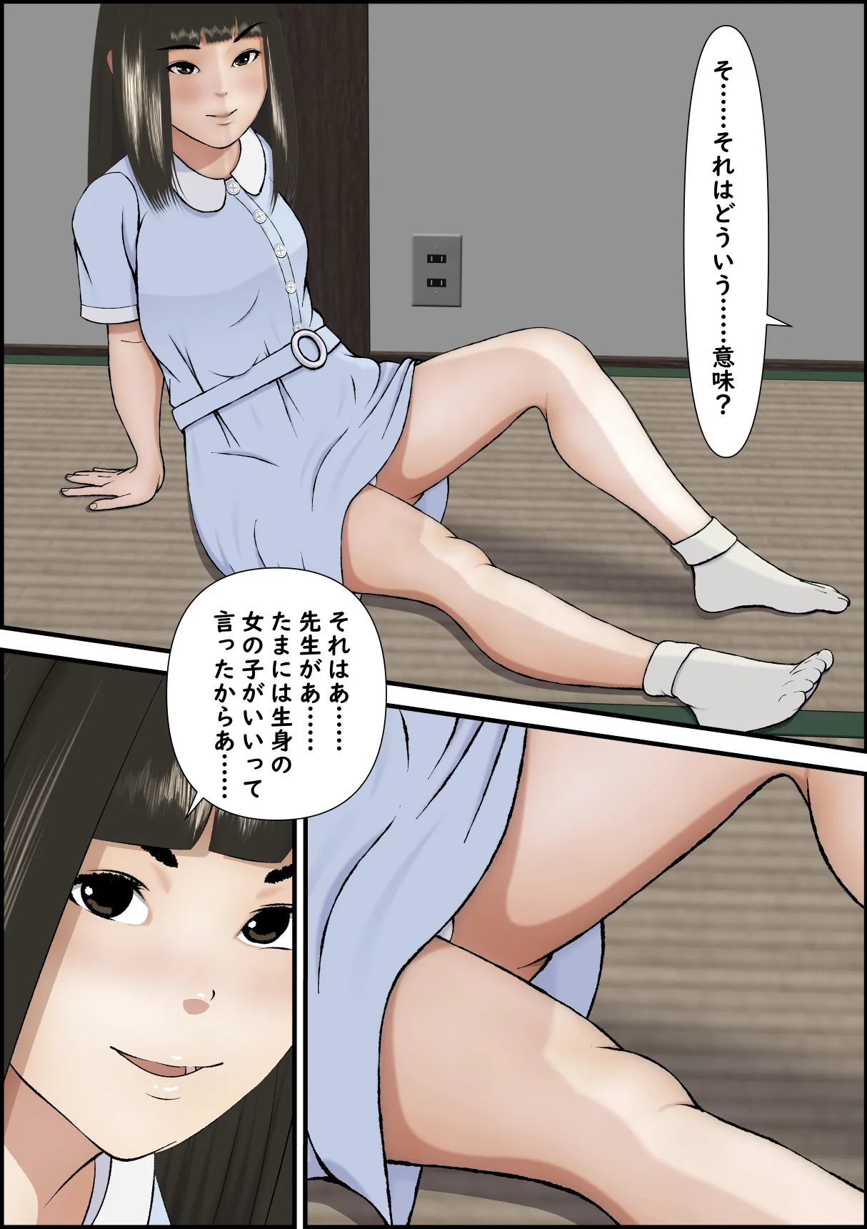 誘惑してくる教え子に理性が保たれない家庭教師の話 - page39