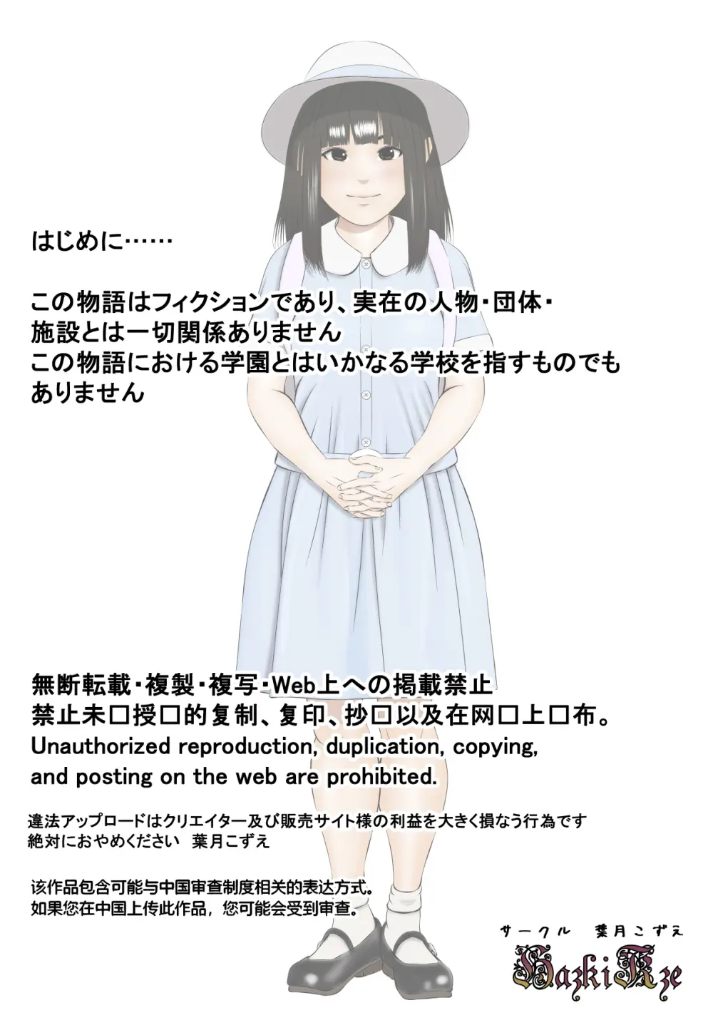 誘惑してくる教え子に理性が保たれない家庭教師の話 - page4