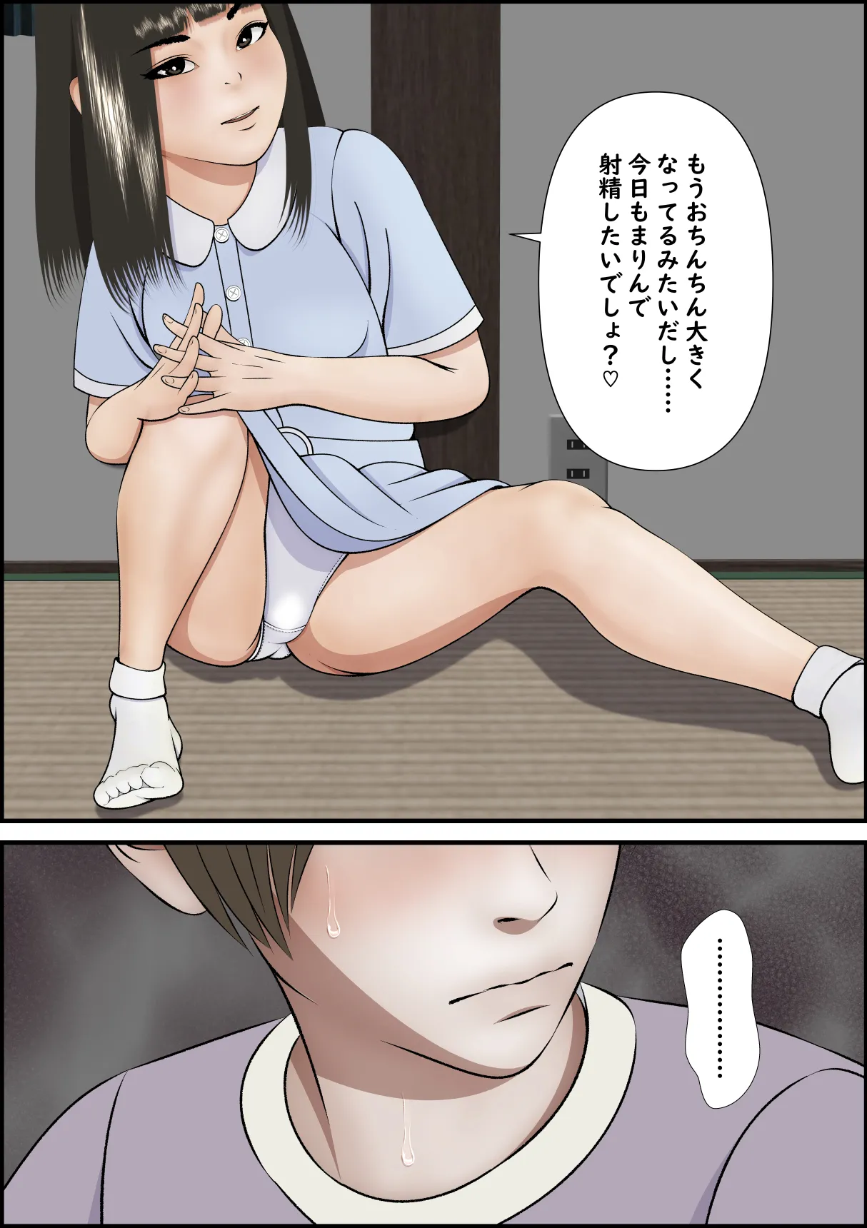 誘惑してくる教え子に理性が保たれない家庭教師の話 - page43