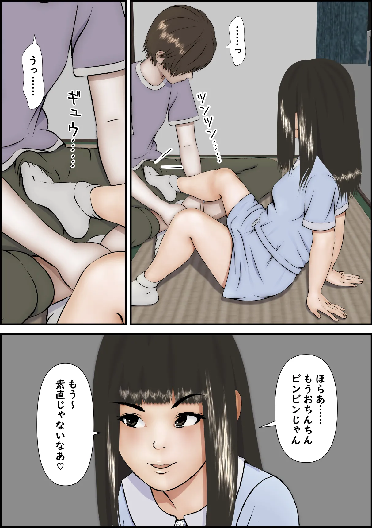 誘惑してくる教え子に理性が保たれない家庭教師の話 - page44