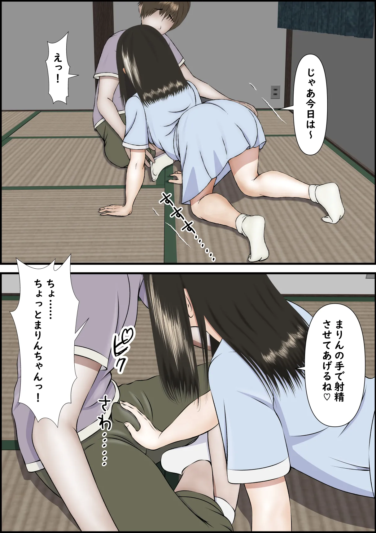 誘惑してくる教え子に理性が保たれない家庭教師の話 - page45
