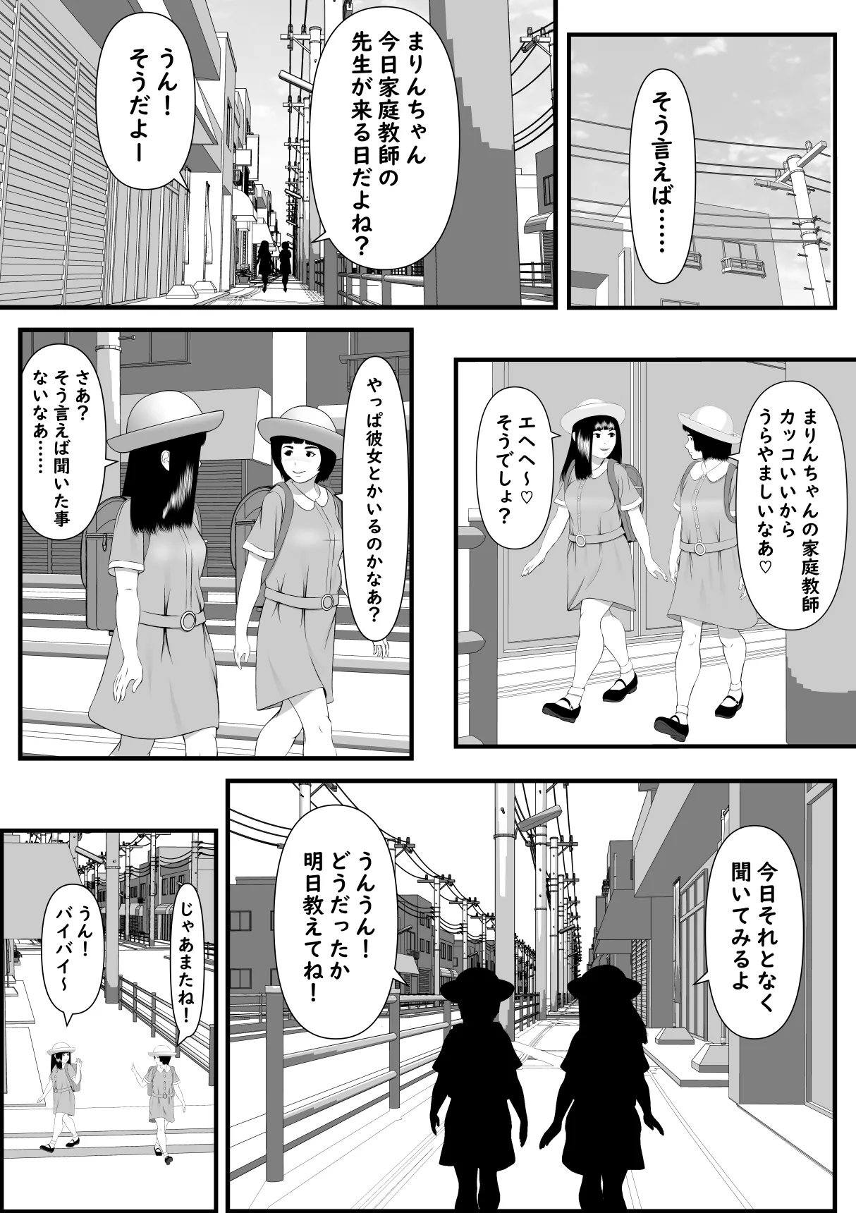 誘惑してくる教え子に理性が保たれない家庭教師の話 - page5
