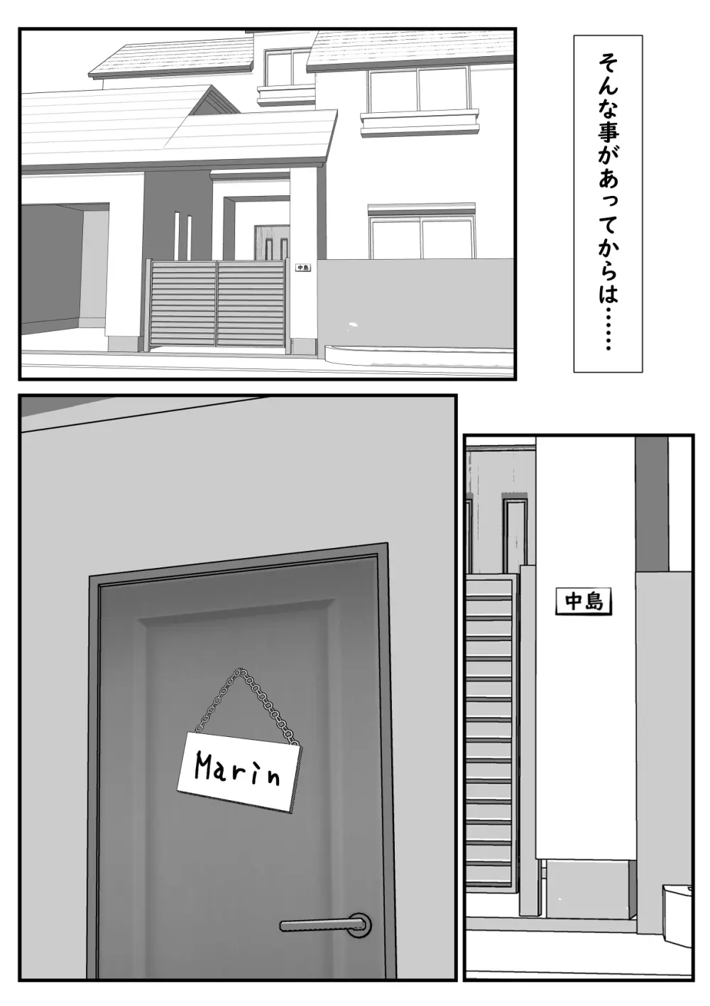 誘惑してくる教え子に理性が保たれない家庭教師の話 - page97