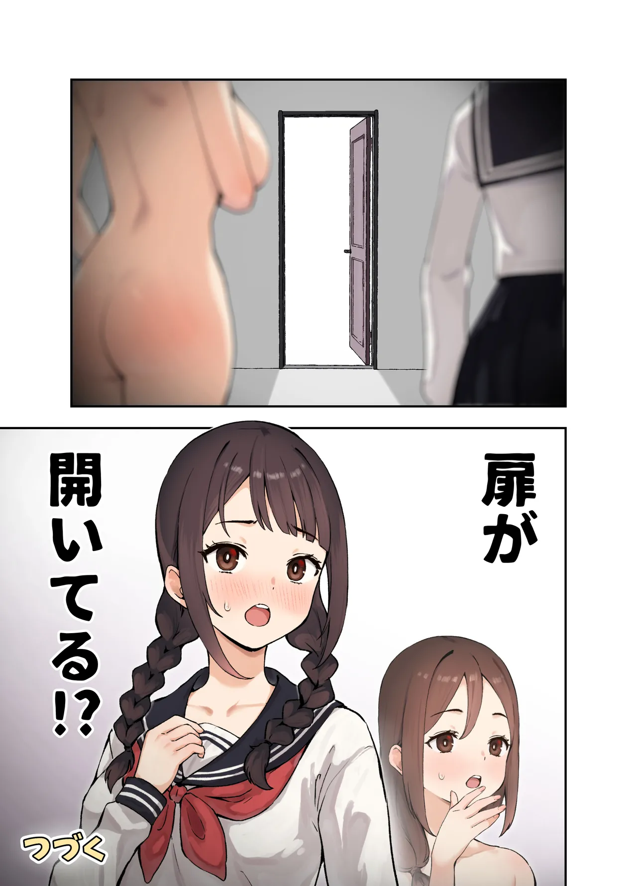 幼馴染の友達とSEXしないと出られない部屋に閉じ込められた話 - page18