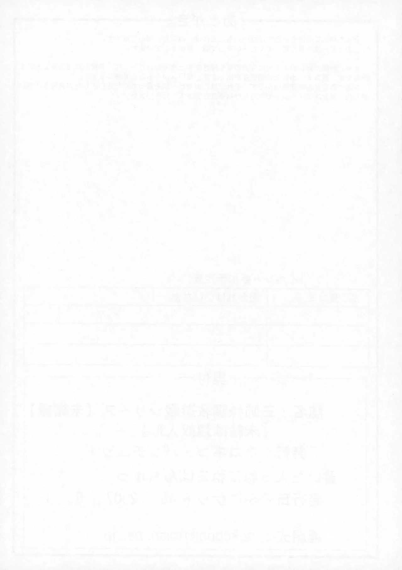 (ねこねこぱんちゅっ)三姉妹調教遊戯シリーズ【未緒編】『未緒は隷奴人形』 - page17