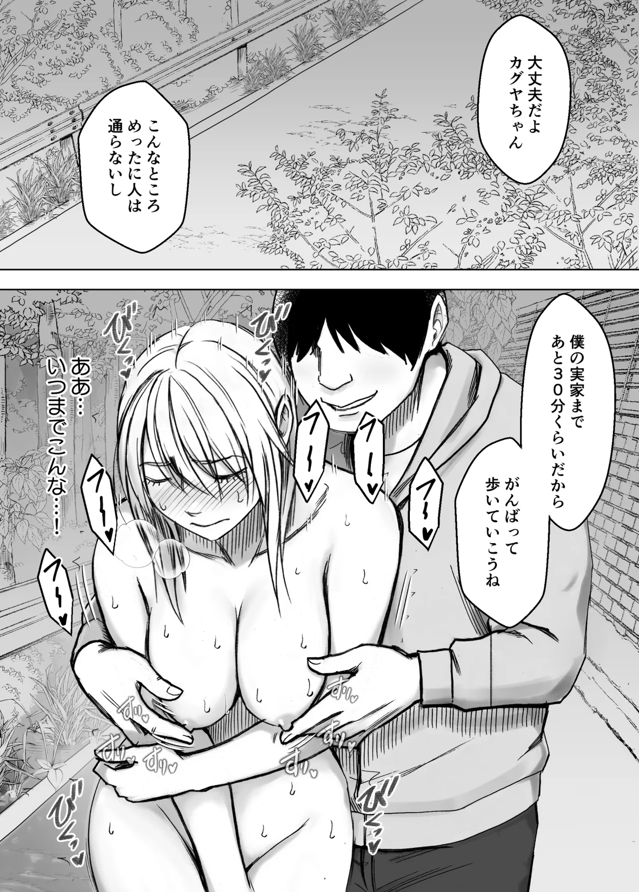 退魔士カグヤ辱if 3 - page27