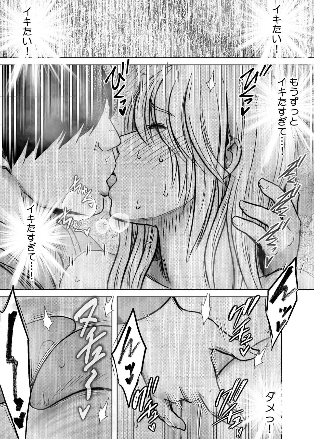 退魔士カグヤ辱if 3 - page32