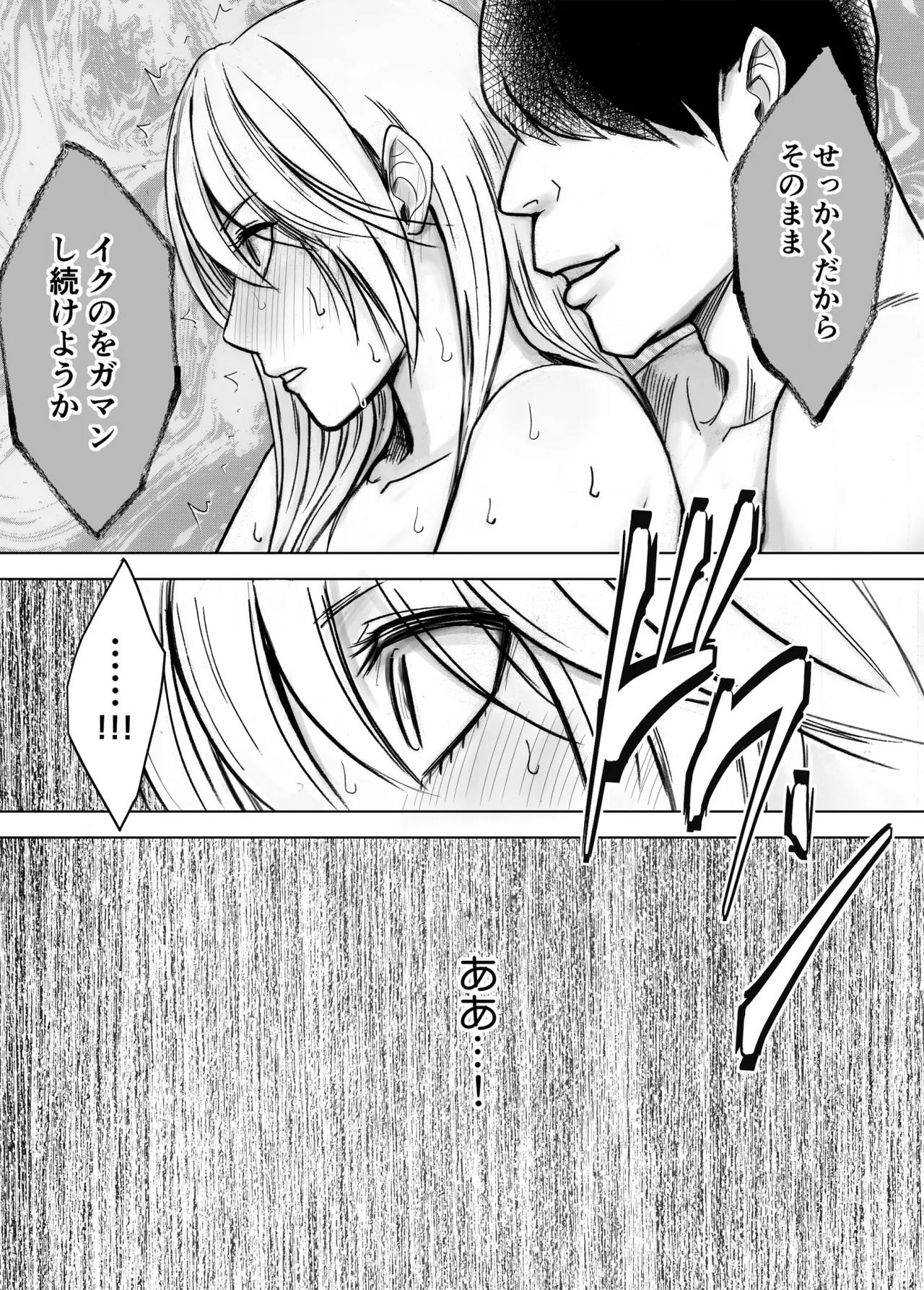 退魔士カグヤ辱if 3 - page9