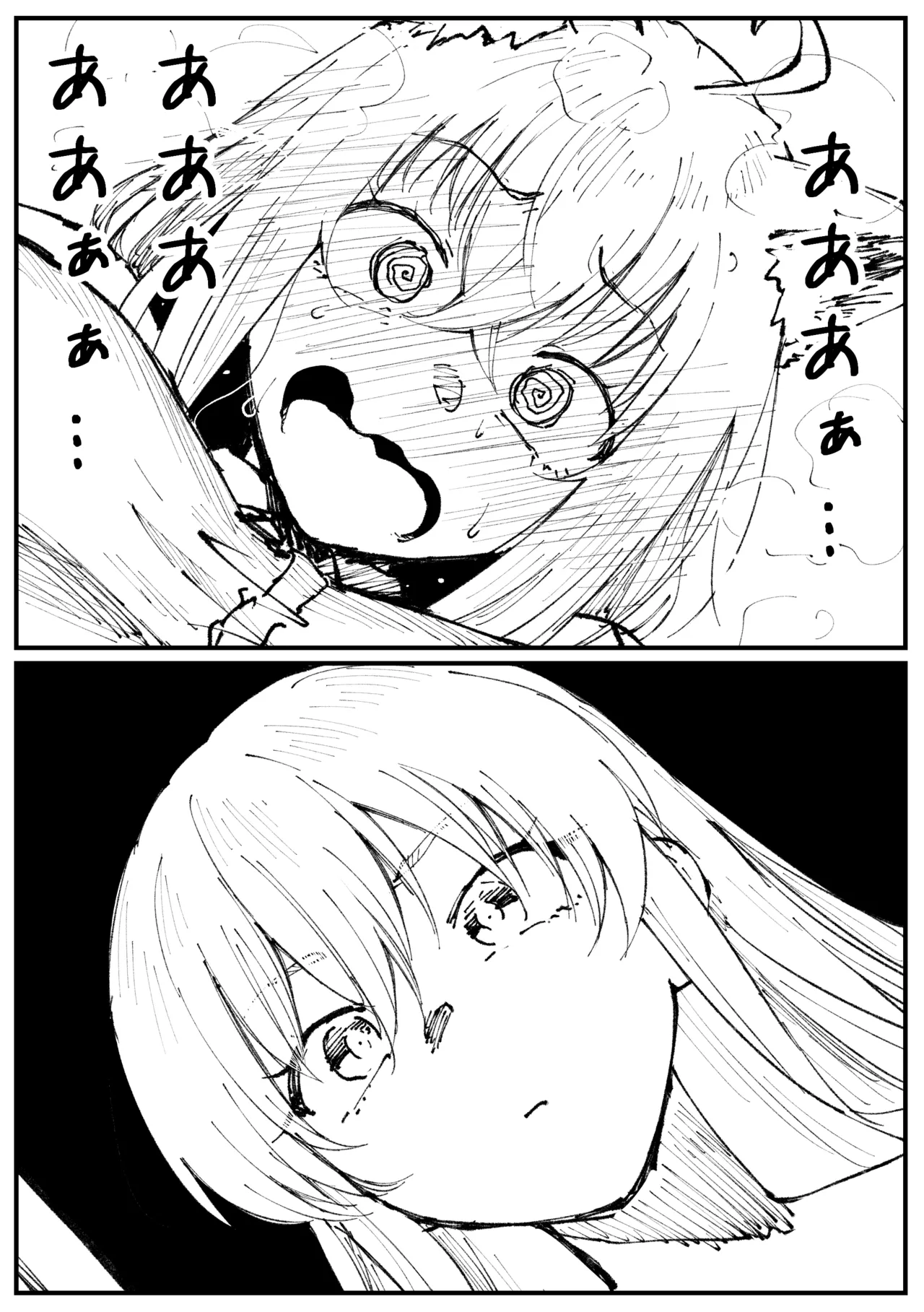 キツネとホシ - page10