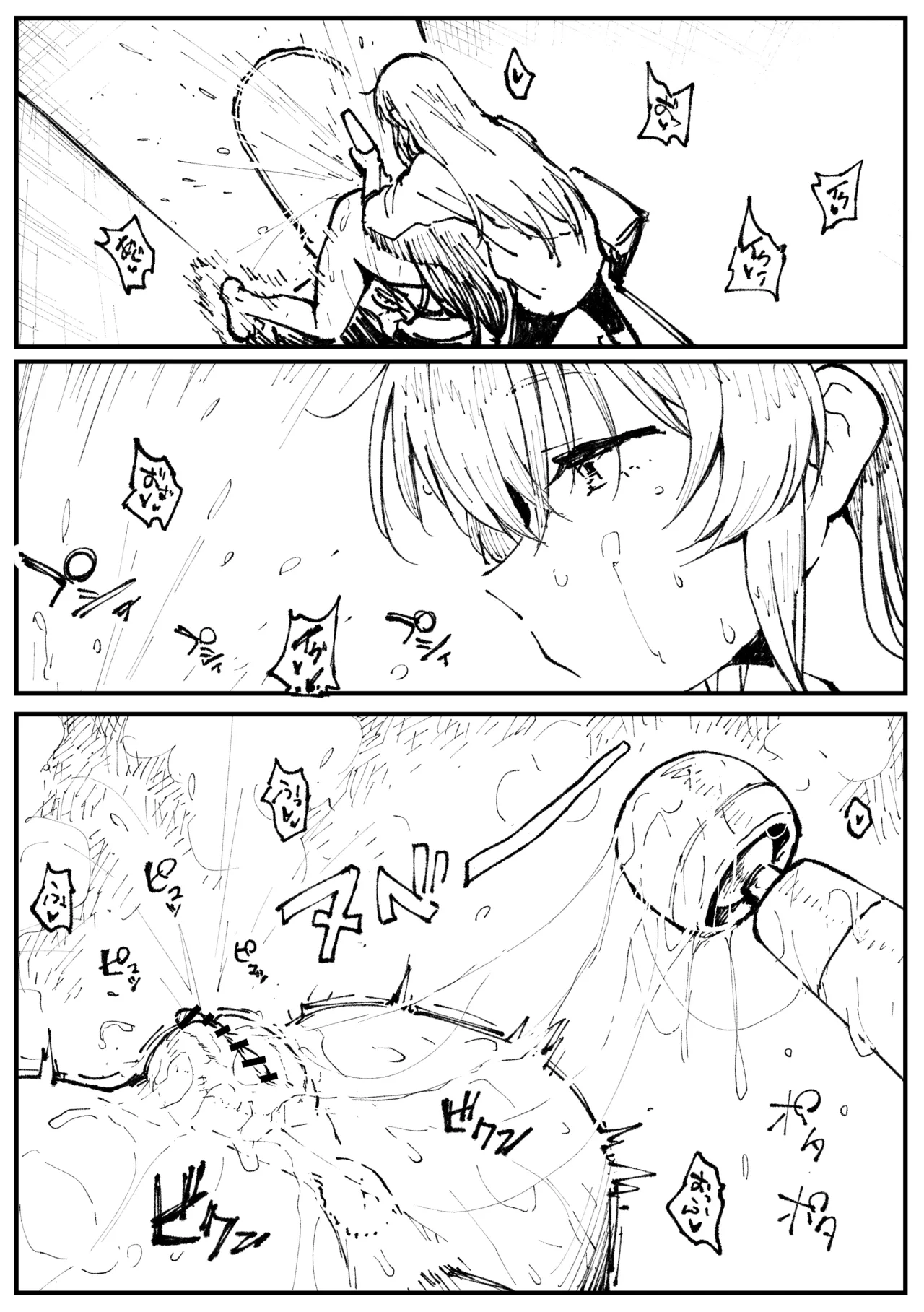 キツネとホシ - page24