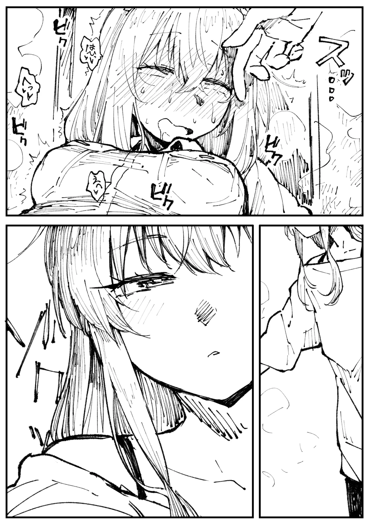 キツネとホシ - page27