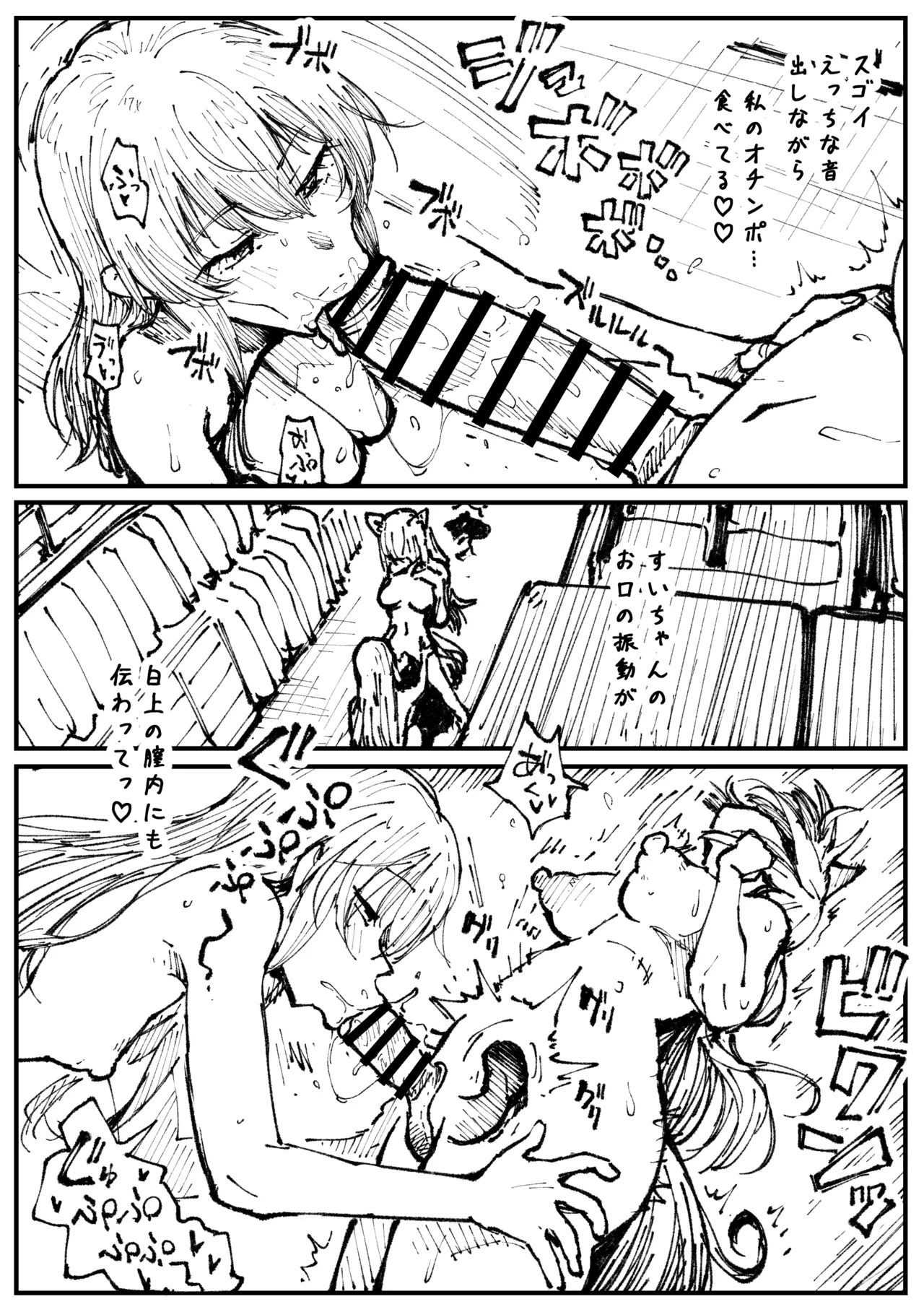 キツネとホシ - page31