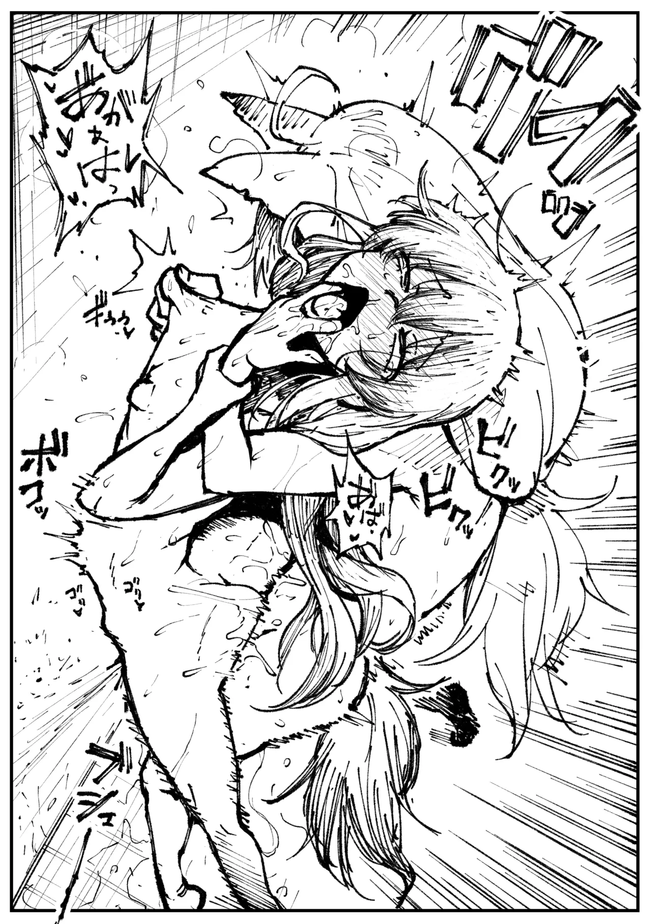 キツネとホシ - page44