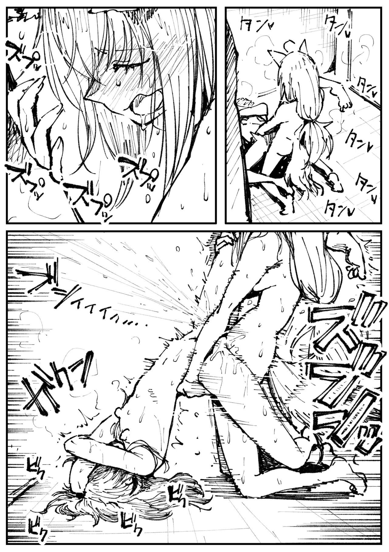 キツネとホシ - page46