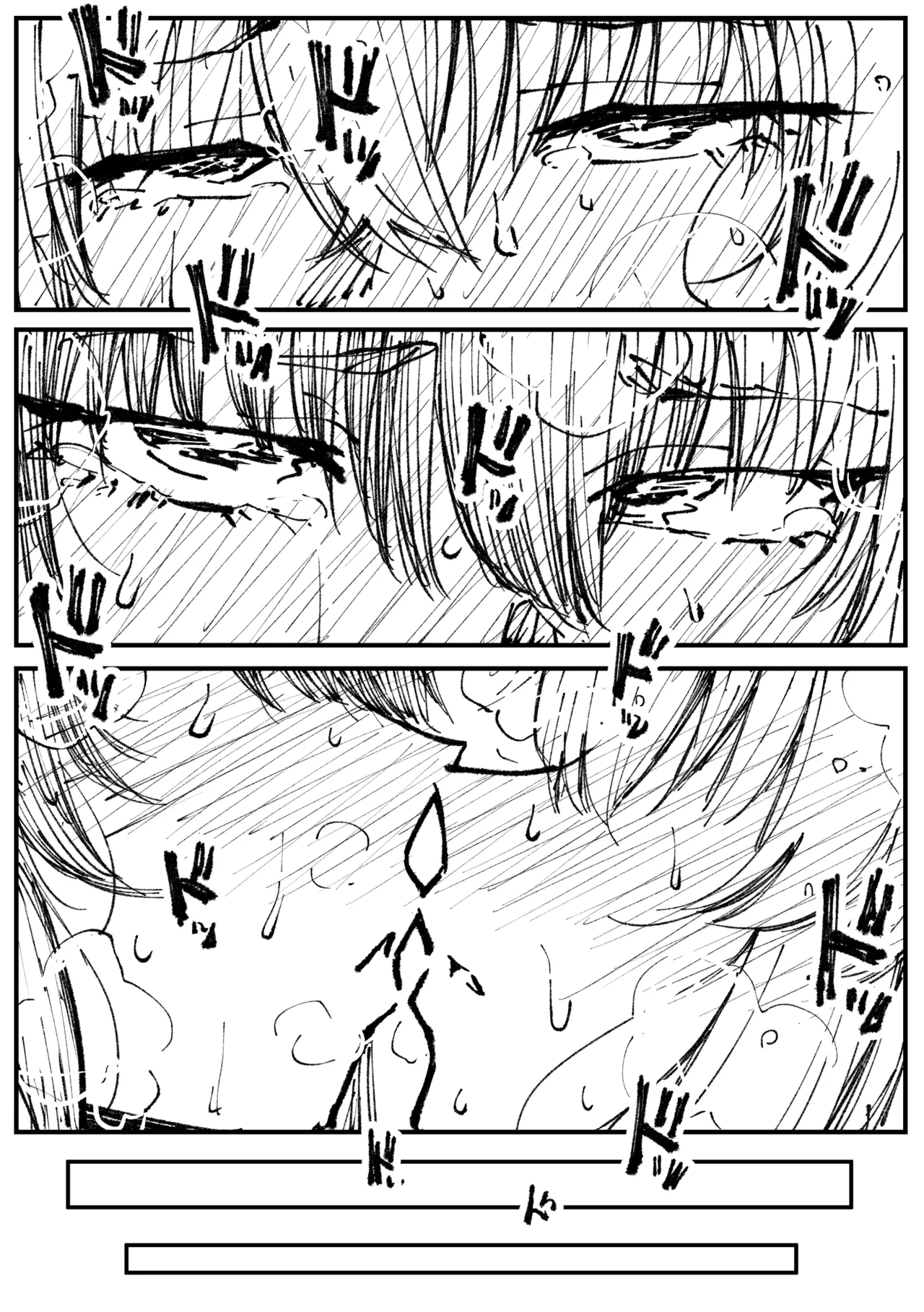 キツネとホシ - page48