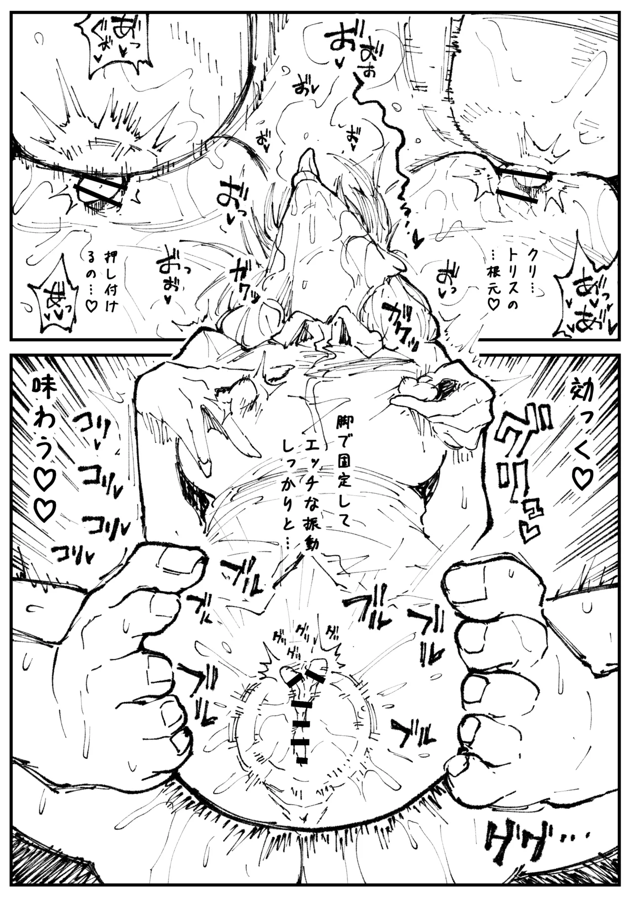 キツネとホシ - page5