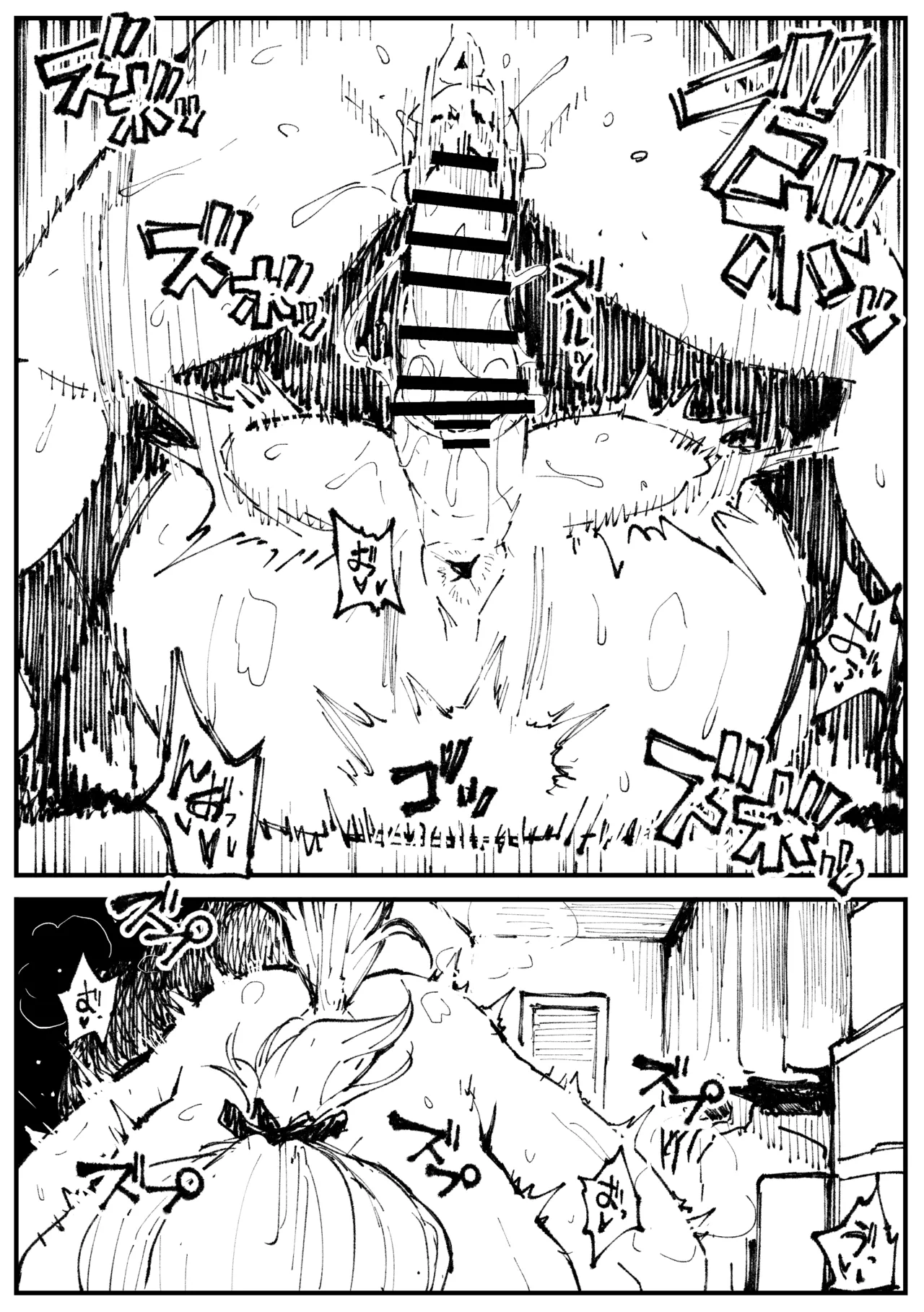 キツネとホシ - page50