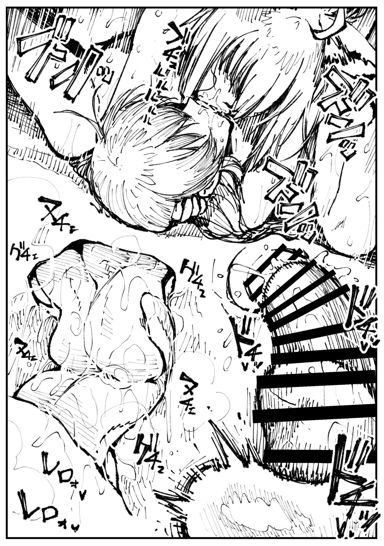 キツネとホシ - page53