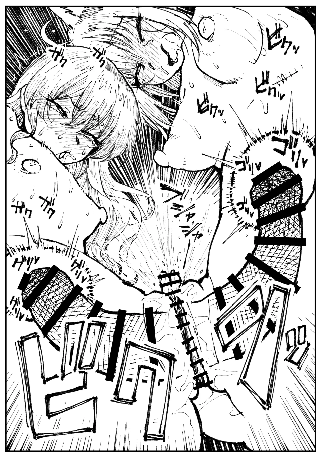 キツネとホシ - page55