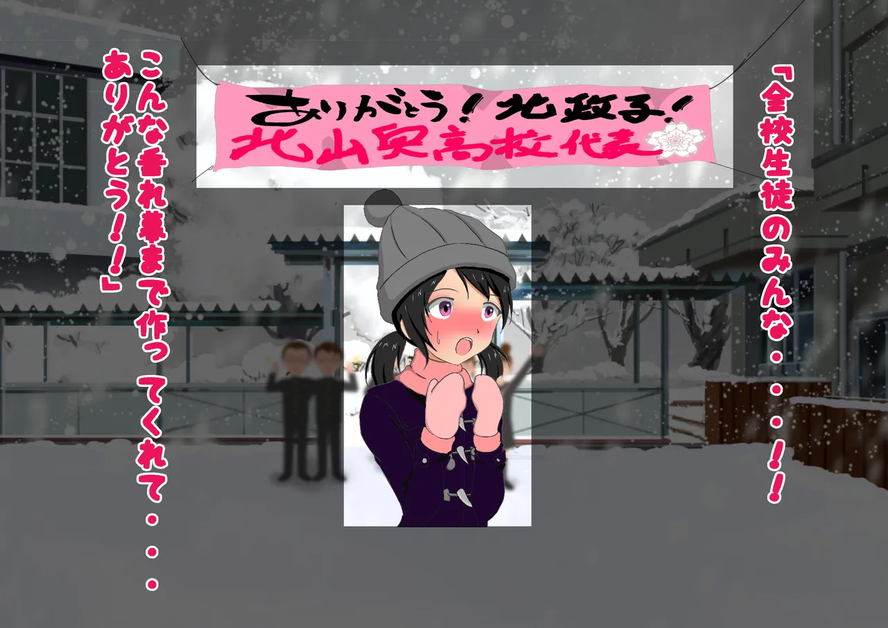負けたら裸!昭和のクイズ番組! - page174