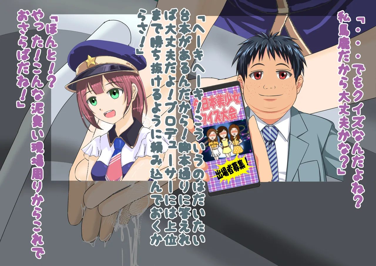 負けたら裸!昭和のクイズ番組! - page21