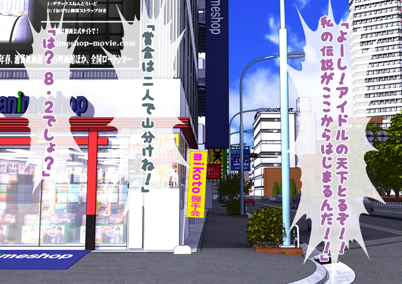 負けたら裸!昭和のクイズ番組! - page22