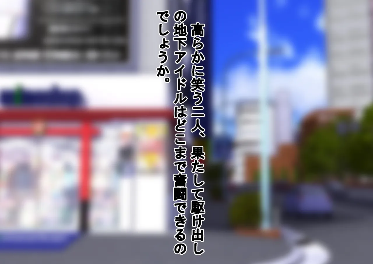 負けたら裸!昭和のクイズ番組! - page23