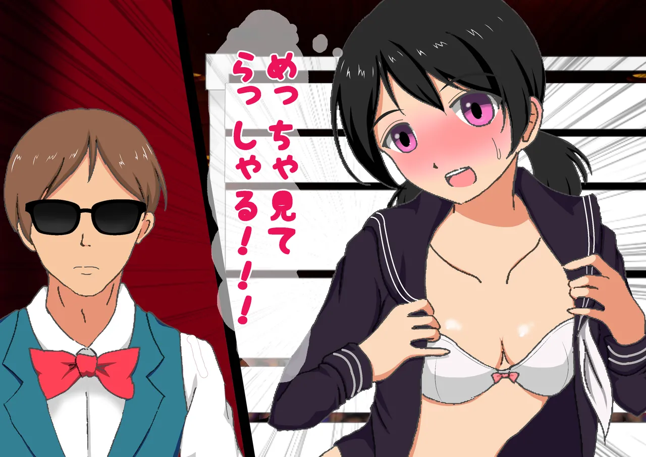 負けたら裸!昭和のクイズ番組! - page64