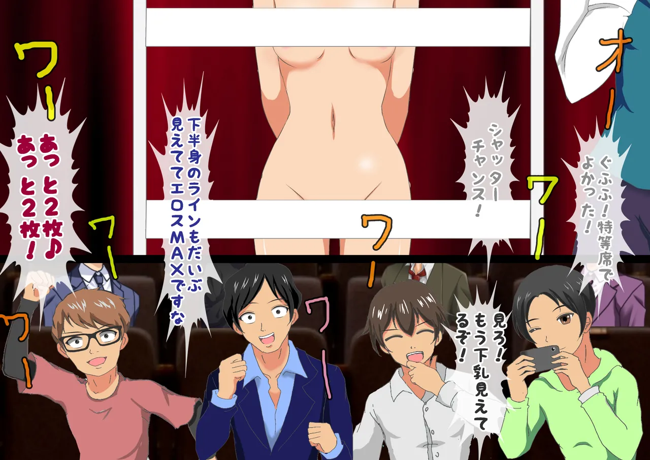負けたら裸!昭和のクイズ番組! - page83