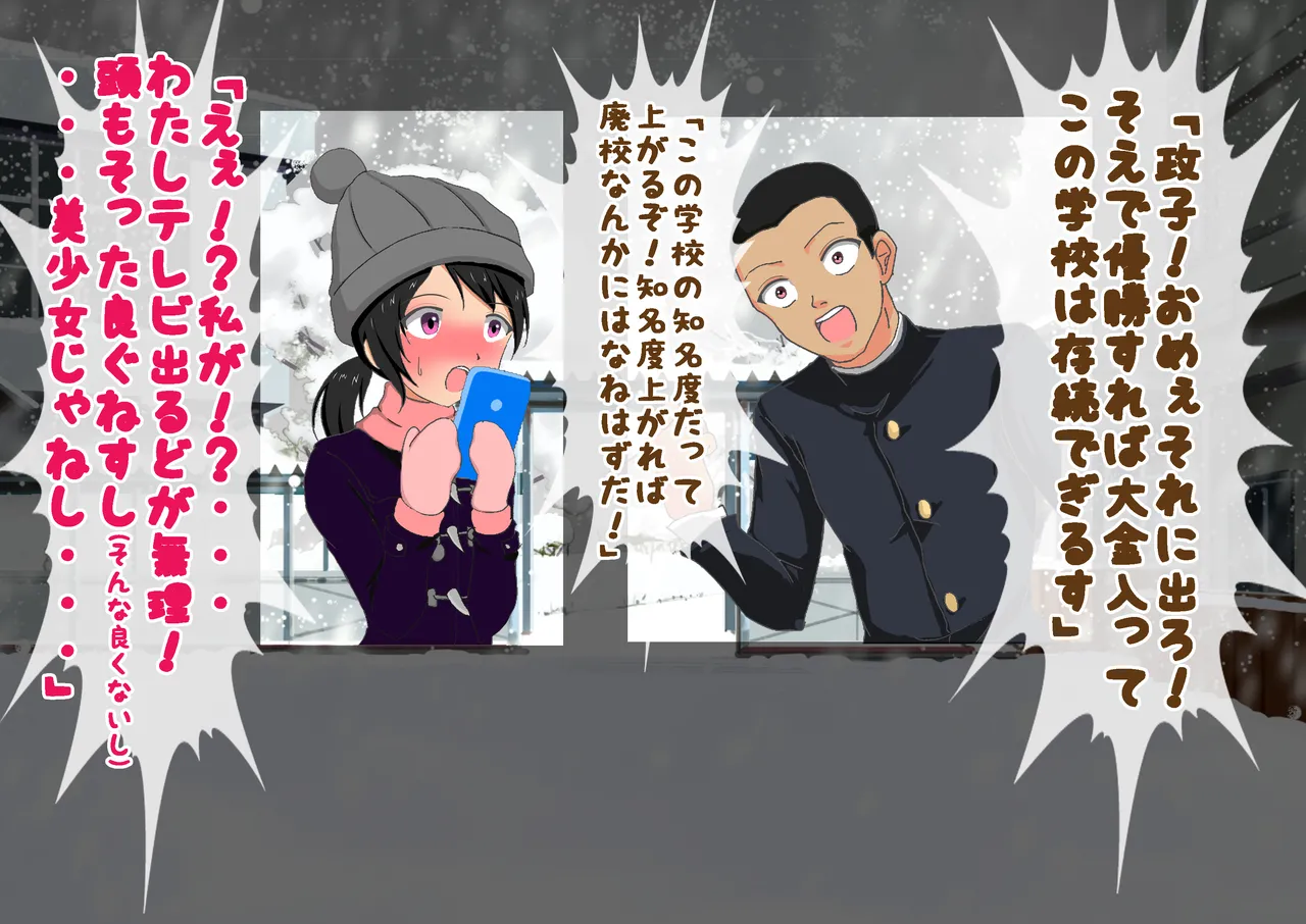 負けたら裸!昭和のクイズ番組! - page9