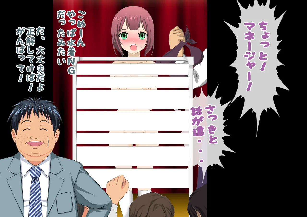 負けたら裸!昭和のクイズ番組! - page97