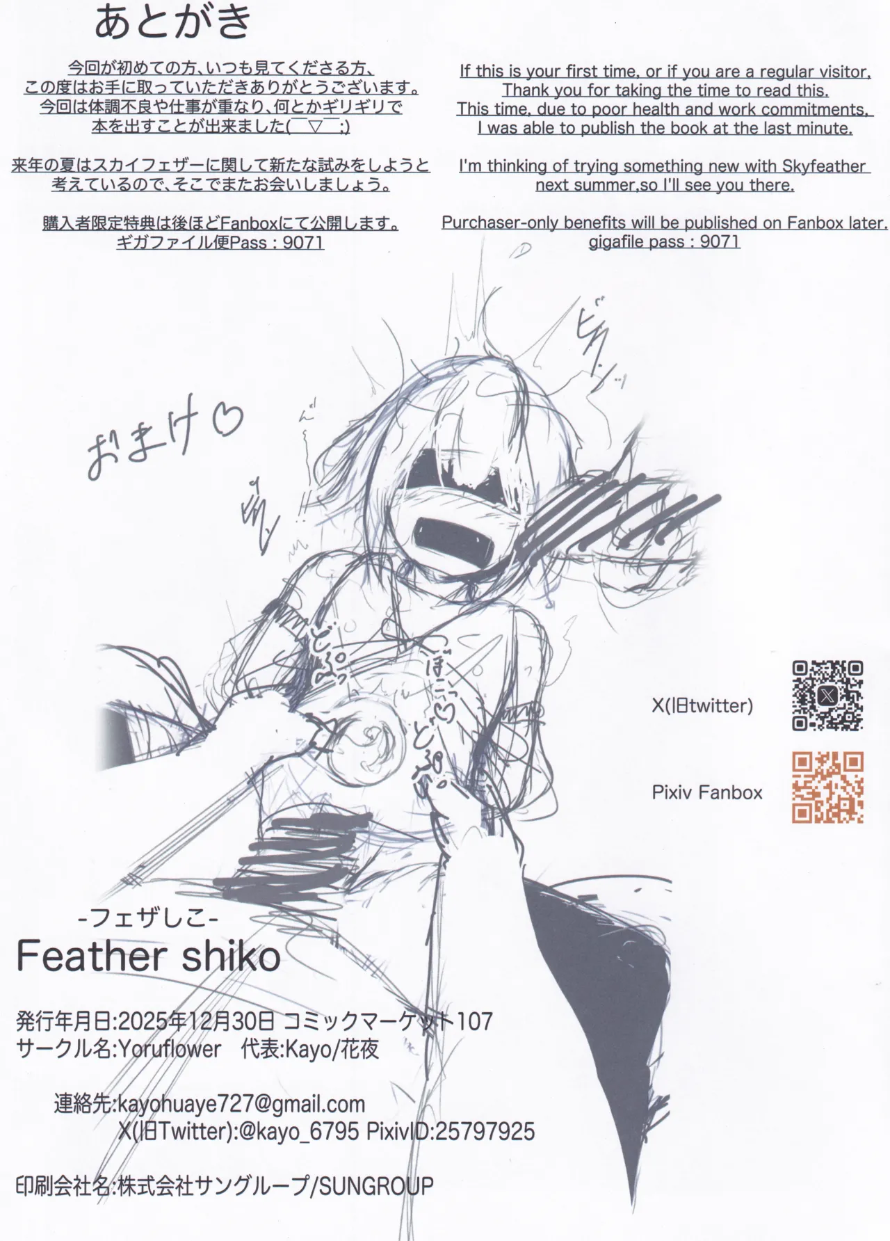 Feather shiko - page17
