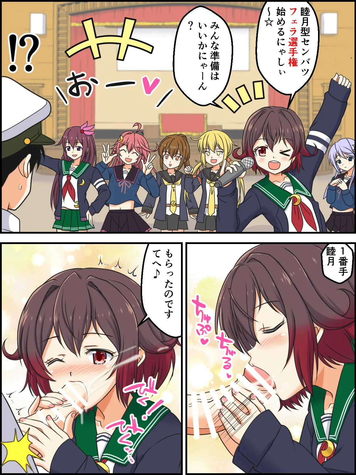 skebまとめ再編集 - page30