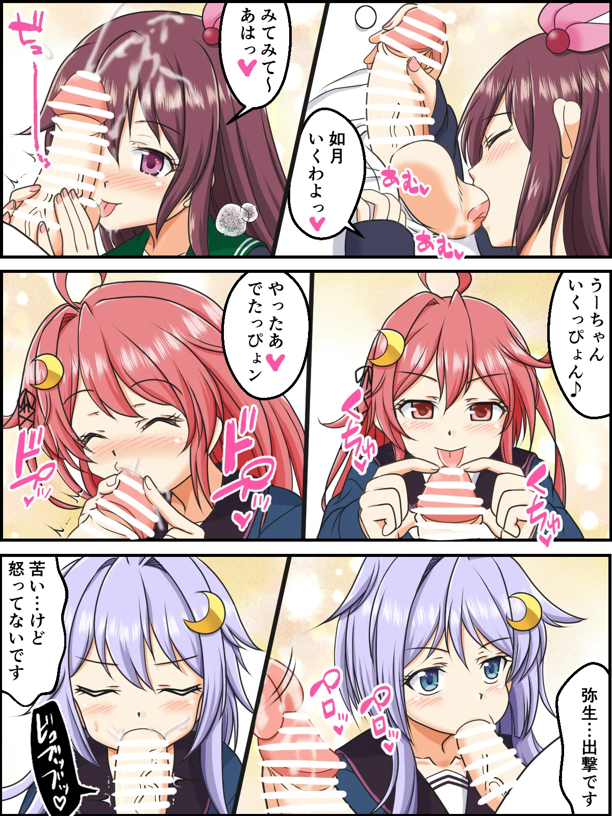 skebまとめ再編集 - page31